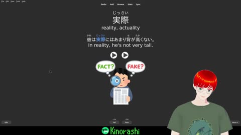 Anki Japanese Chapter 193