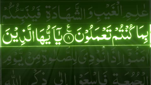 Surah jummah full recitation