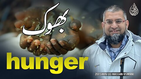 Hunger | بھوک | भूख | Zeeshan Usmani