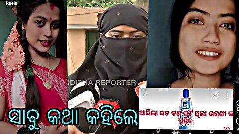 ମୋ ସାଥେ ଜବରଦସ୍ତି କଲା 😭Insta girl teju Rashmika mandhana realmatter😲 viral video @Mr_Behera_08