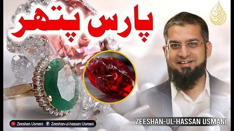 The Philosopher's Stone | پارس پتھر | Zeeshan Usmani