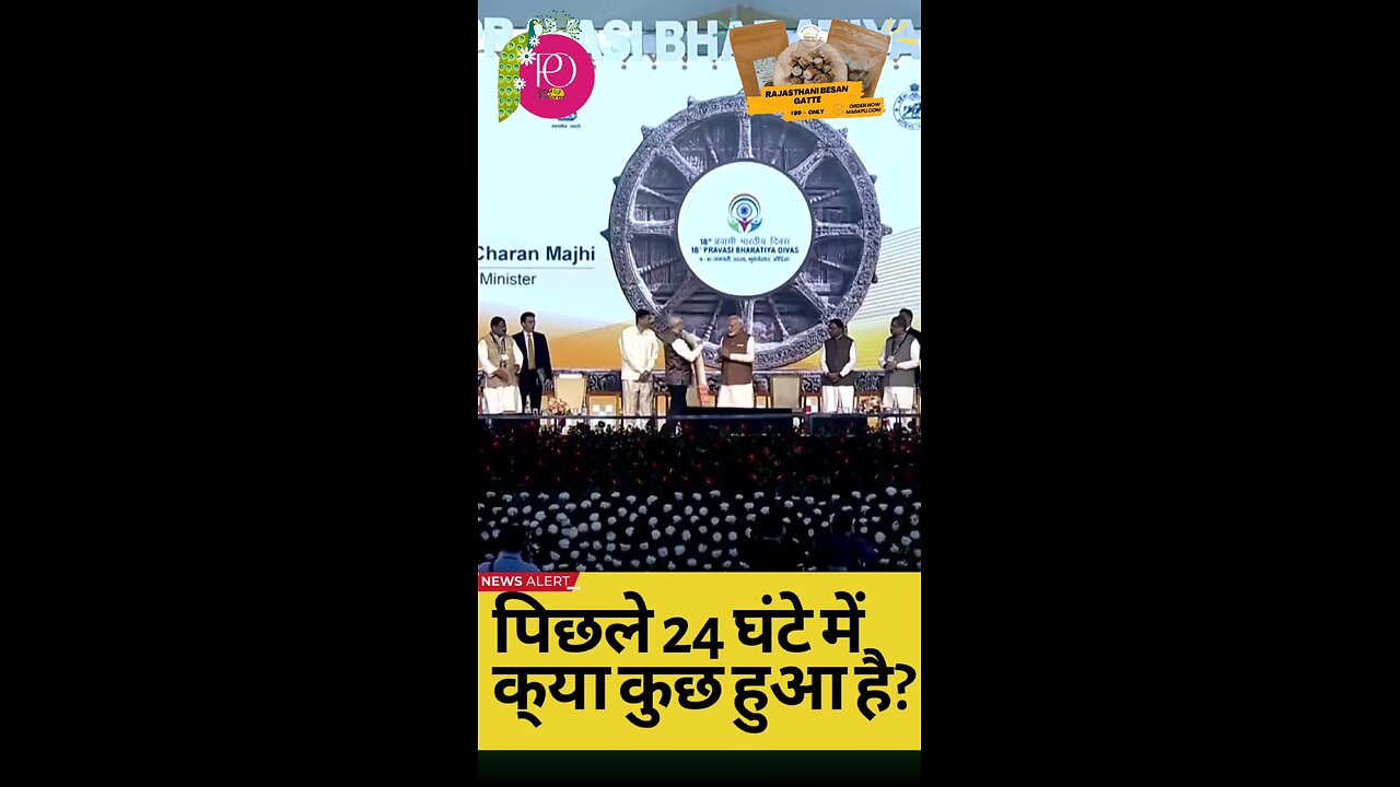 A moment of pride and celebration unfolded at the 18th Pravasi Bharatiya Divas as External Affairs M