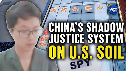 China’s Spy Agency Reportedly Operating Shadow Courts on US Soil | Trailer | China in Focus