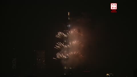 2025 -01-01 Taipei 101 Fireworks and Lightshow - Happy New Year 台北101煙火光雕絢爛 - 新年快樂