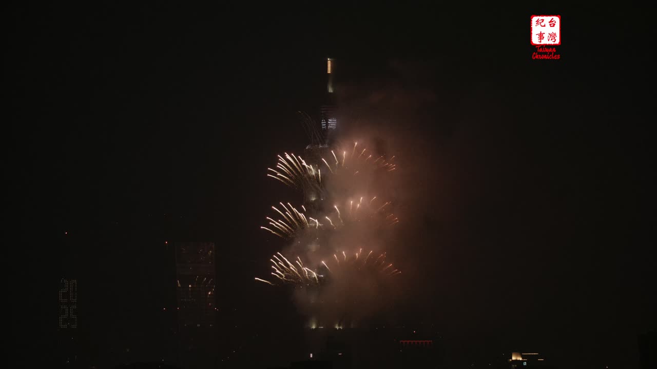 2025 -01-01 Taipei 101 Fireworks and Lightshow - Happy New Year 台北101煙火光雕絢爛 - 新年快樂