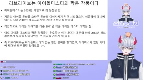 아이돌 마스터 비하 발언 논란 터진 타비 2편