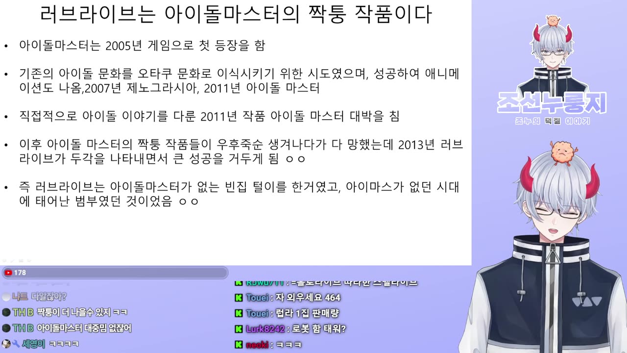 아이돌 마스터 비하 발언 논란 터진 타비 2편