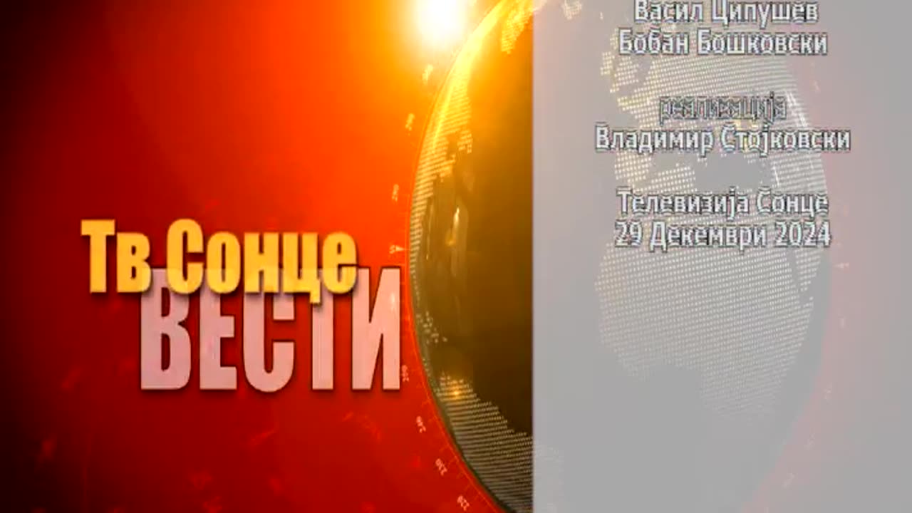 VESTI 29.12.2024