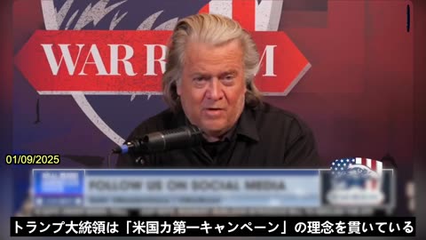 【JP】スティーブ・バノン「中国共産党を阻止するグリーンランドの戦略的重要性を説明」