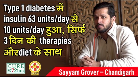 Type 1 diabetes में insulin 63 units/day से 10 units/day हुआ