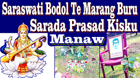 Saraswati Puja Bodol Te Marang Buru Bunga Buru || Sarada Prasad Kisku Janam Maha Manaw