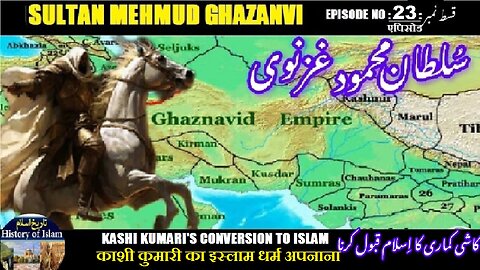 Sultan Mehmud Ghazanvi Episode-23-एपिसोड Conversion to Islam کاشی کماری کا اسلام قبو ل کرنا