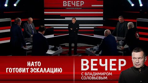 Вечер с Владимиром Соловьевым. Страны НАТО готовят эскалацию