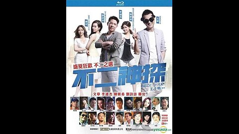 粵/廣東話 不二神探