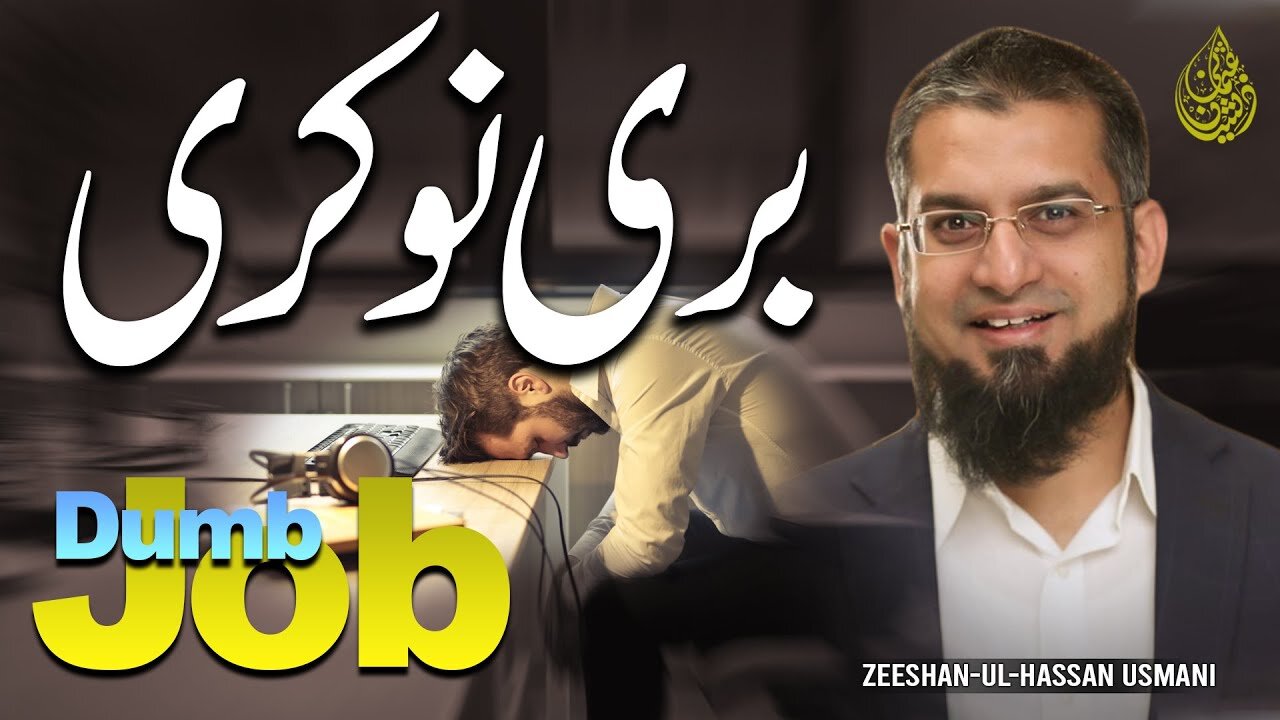 Dumb Jobs | بری نوکری | Zeeshan Usmani