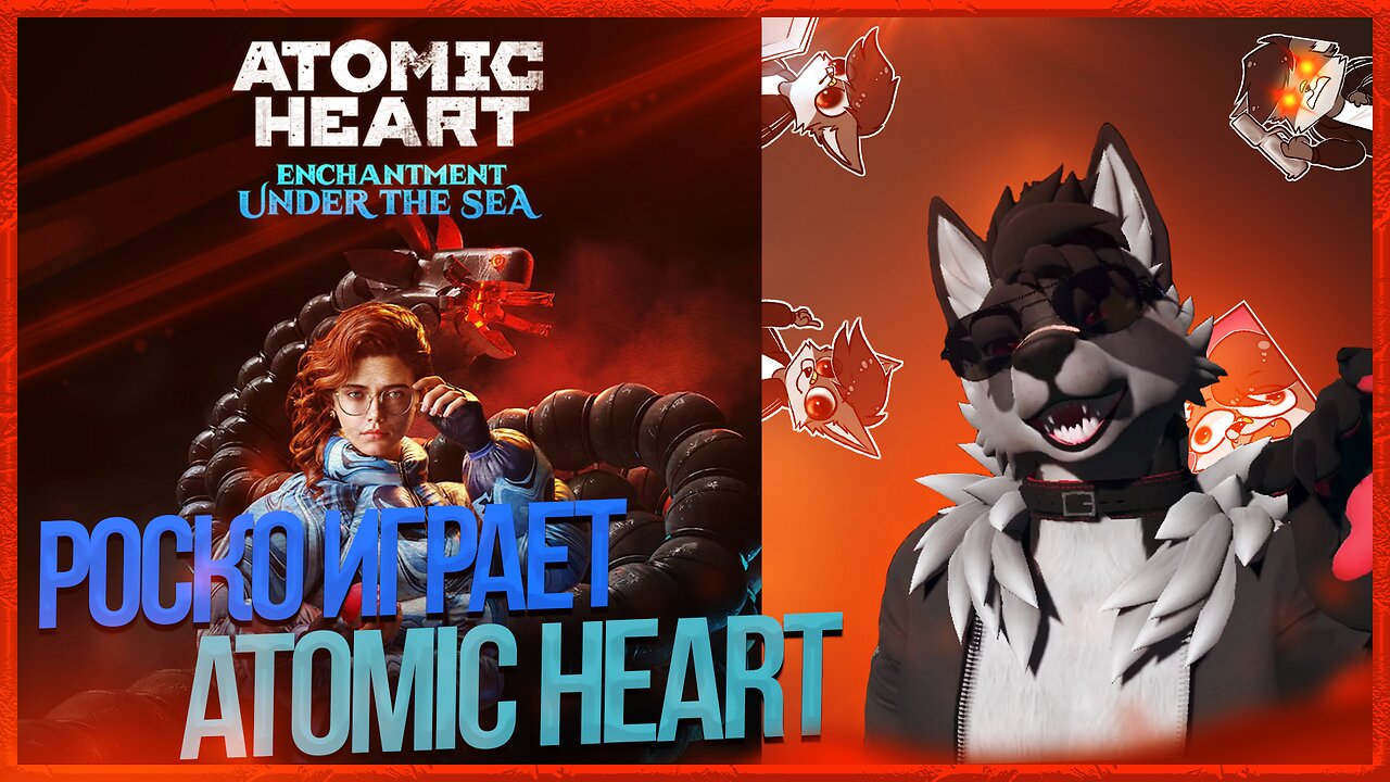 πΊ Π ΠΎΡΠΊΠΎ ΠΈΠ³ΡΠ°Π΅Ρ Π² Atomic Heart: Π§Π°ΡΡ ΠΌΠΎΡΡΠΊΠΈΡ
Π³Π»ΡΠ±ΠΈΠ½ (Enchantment Under the Sea)