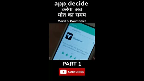 pअब app decide करेगा मौत का समय. Part1