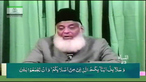 Bayan-ul-Huda English (Surah AN-NISA 15 To 28) By Dr. Israr Ahmed | 20/114
