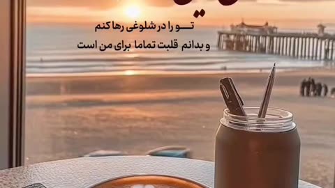 عشق .