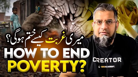 When Will My Poverty End? | میری غربت کب ختم ہوگی؟ | Zeeshan Usmani