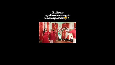 മുന്നിലത്തെ ചേട്ടൻ.. ഫുൾ ഓൺ