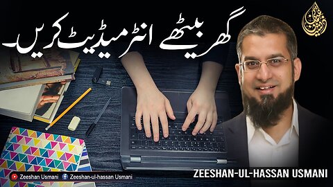 Earn Grades 9-12 Online | Intermediate Home Schooling | گھر بیٹھے انٹرمیڈیٹ کریں | Part 2