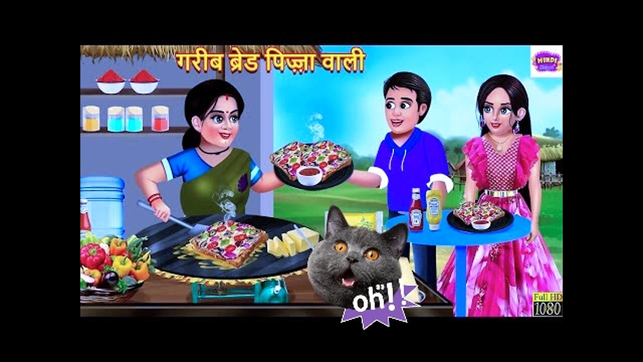 गरीब ब्रेड पिज़्ज़ा वाली | Gareeb Bread Pizza Wali | Hindi Kahani | Moral Stories |