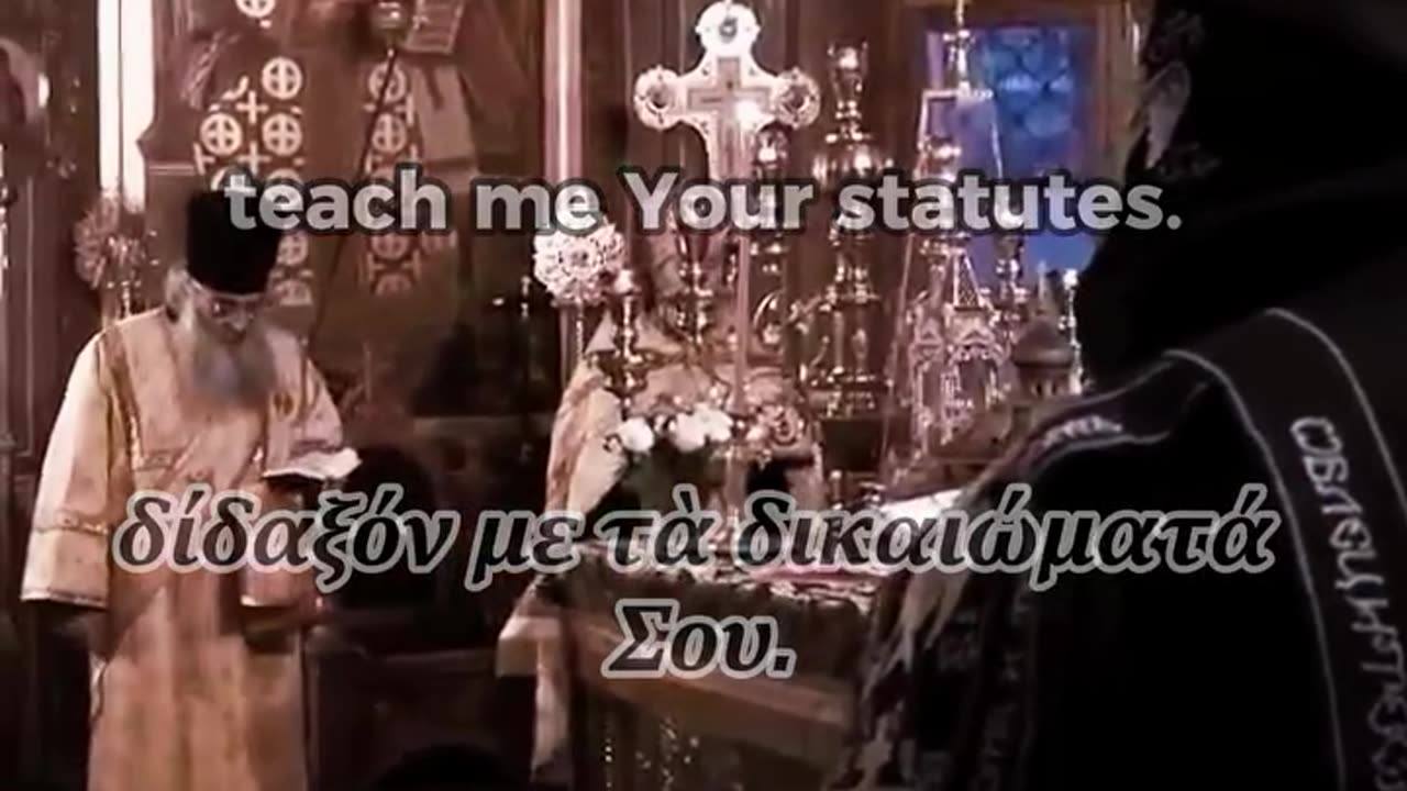 Blessed are You, O Lord, teach me Your statutes #orthodoxy #orthodoxfaith #ορθόδοξοσ