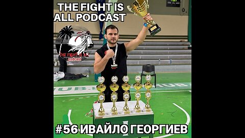 The Fight is All Podcast #56 Ивайло Георгиев