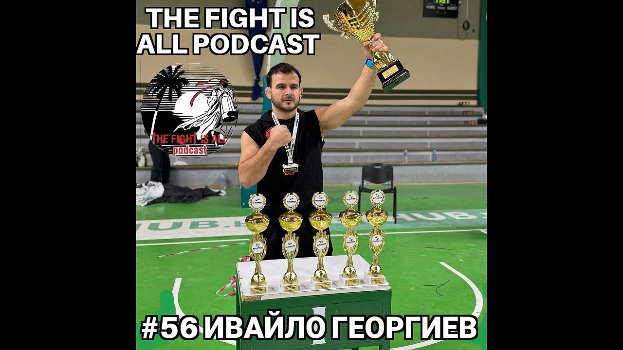 The Fight is All Podcast #56 Ивайло Георгиев