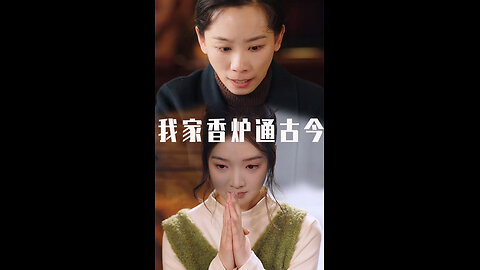 我家香炉通古今（47集）吴竹熙