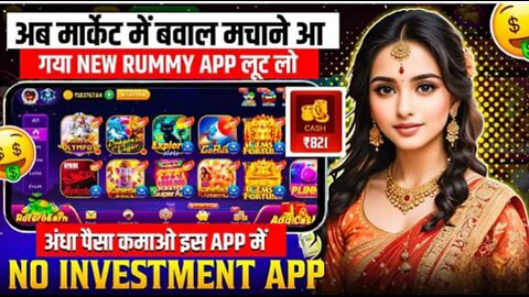 Online money kaise game Khel kar How to money 🤑🤑