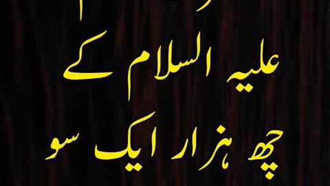 3 Huzoor Hazrat Aadam Alaihi Salam ke Kitney Saal Baad Peda howay