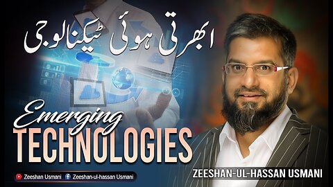 Emerging Technologies | ایمرجنگ ٹیکنالوجیز | Zeeshan Usmani