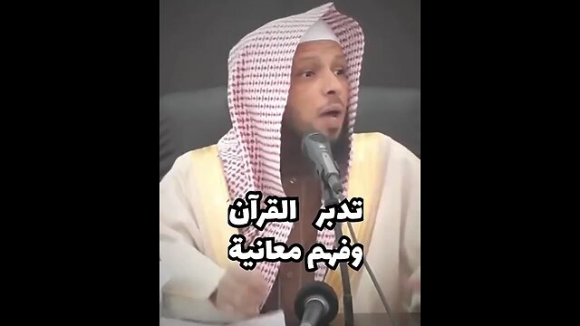 Quran