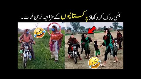 Most Funny Moments Of Pakistani Peoples 😜-part;-106 | funny pakistani moments 😅