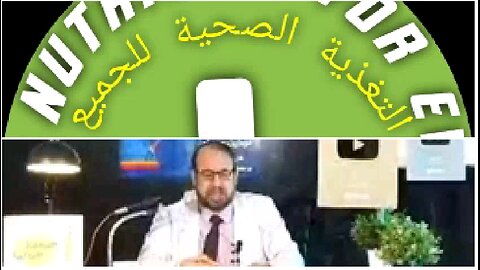 A useful recipe for treating the stomachوصفة مفيدة لعلاج المعدةUne recette utile pour traiter l'es