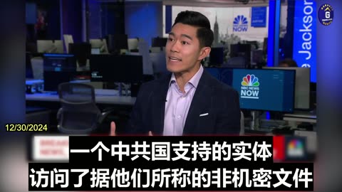 Chinese State Sponsored Hacker Accessed Documents at the US Treasury Department
