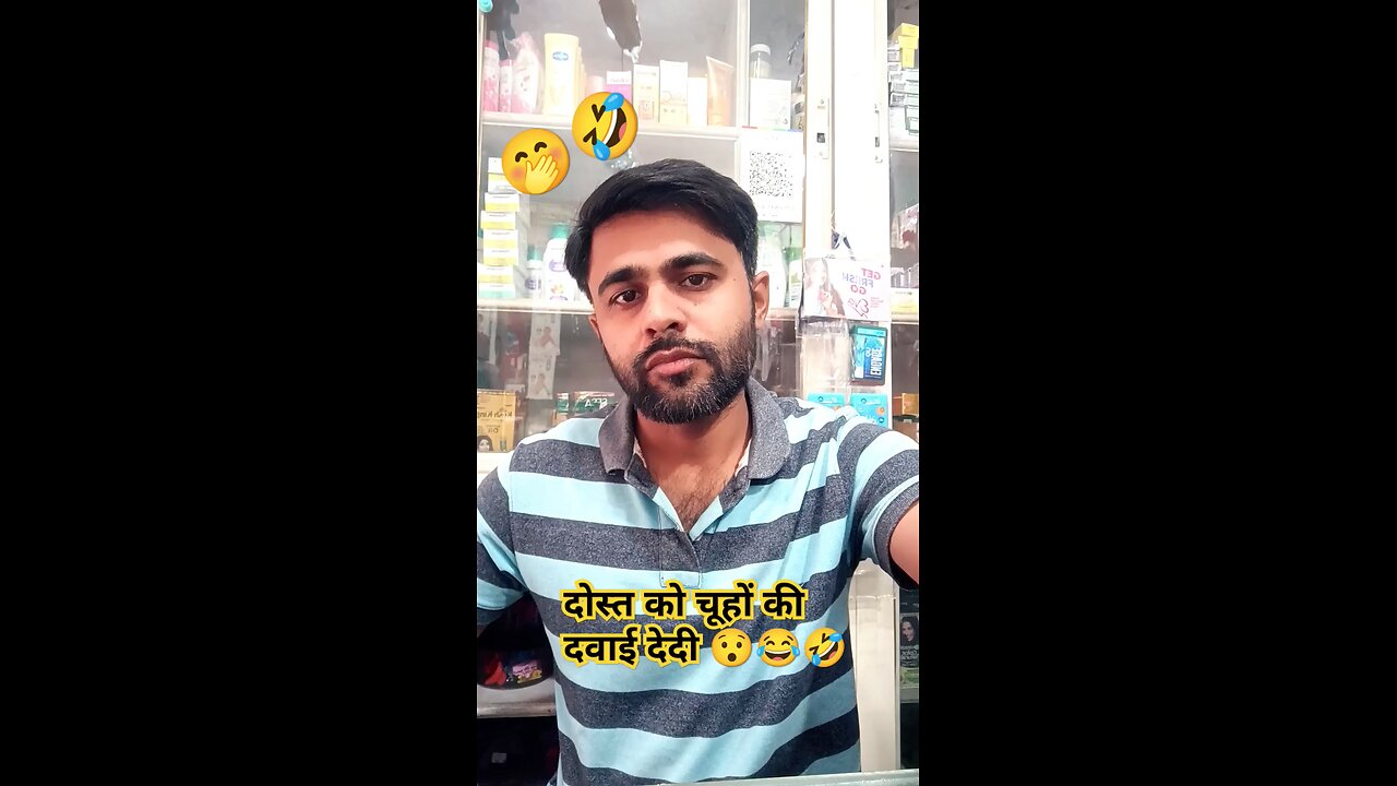 दोस्त के पेटके चूहें सारे मरदिये 🤣😂🙆‍♀️#comedy #funny #shorts #trending