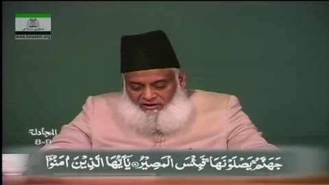 Khulasa Mazameen-e-Quran (Surah Al-Hadid 26 to Surah Al-Mumtahanah 13) By Dr. Israr Ahmed | 49/55