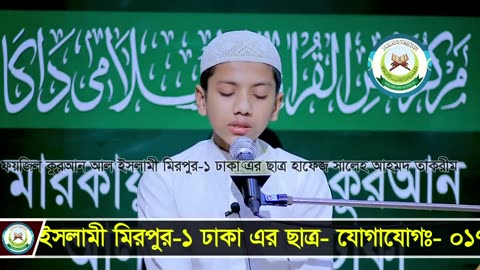 _┇_Recited_By_Hafez_Saleh_Ahmad_Takrim_┇_Surah_Al-Mulk_┇_سورة_الملك(720p)