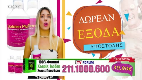 ΕΛΑ ΝΑ ΤΑ ΠΟΥΜΕ 27/01/24