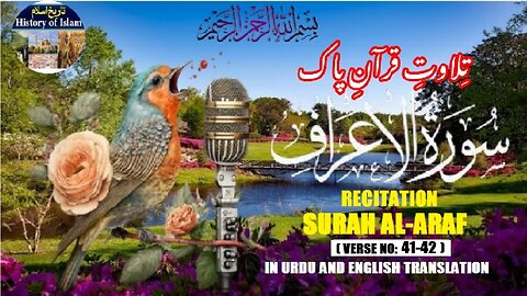 Surah Al Araf Verses No.41-42 تلاوت سورہ َ اَلْاَعْرَاف اردو اور انگریزی ترجمہ کے ساتھ آیت نمبر