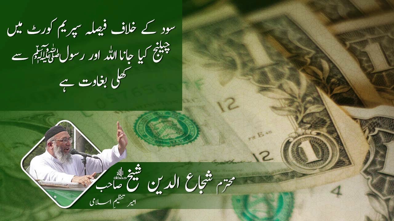 Speech of Ameer Tanzeem e Islami at Protest against Riba 29 June 2022