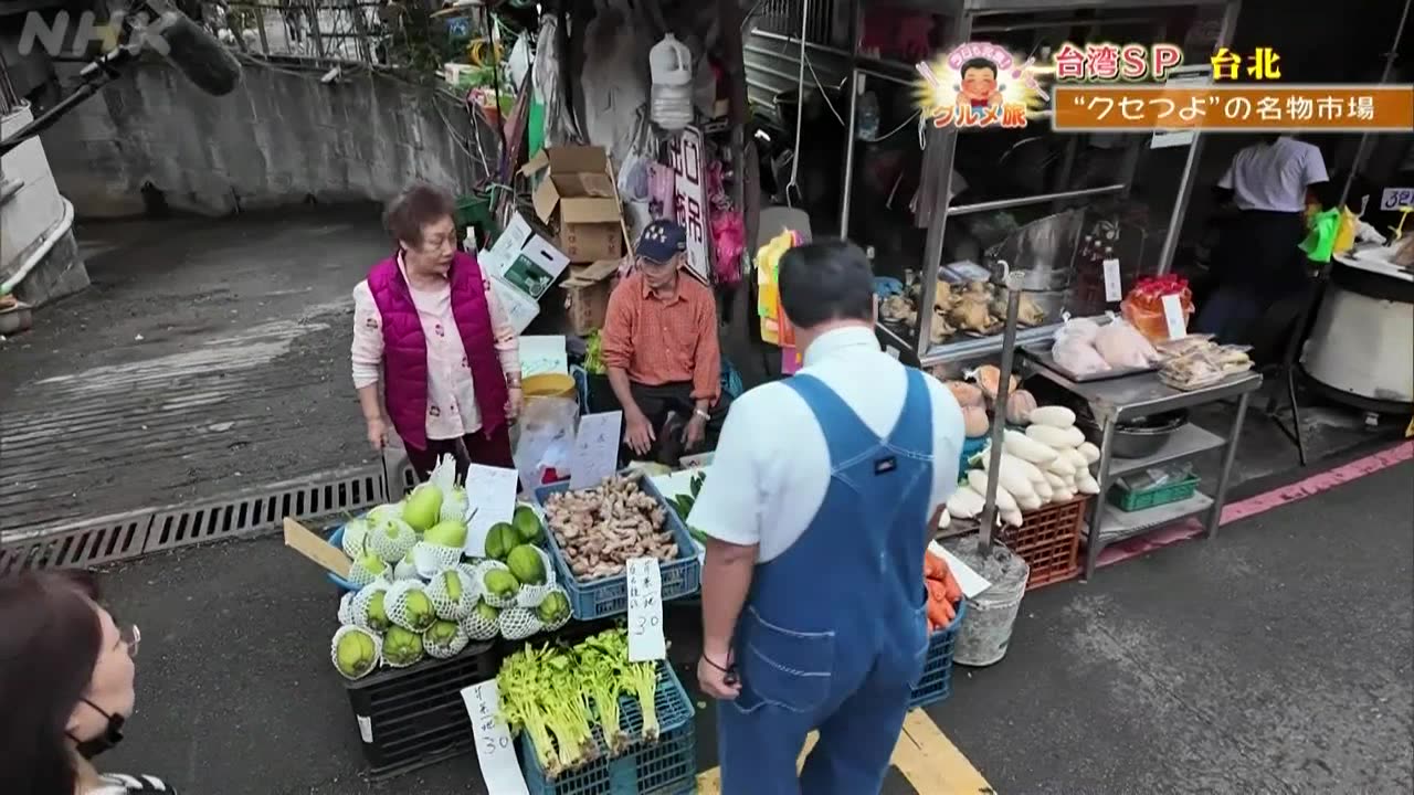 くまもとの風 今日も完食!稲塚貴一のグルメ旅 台湾でいろいろ発見しましたSP
