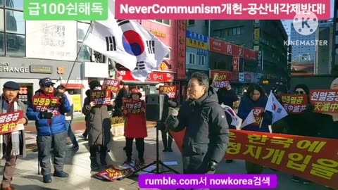 #대한민국파먹는중공#공자없는공자학원#대한민국주권침해#CCPout#FreedomRally#FightForFreedom#CCPPropaganda#SeoulKorea