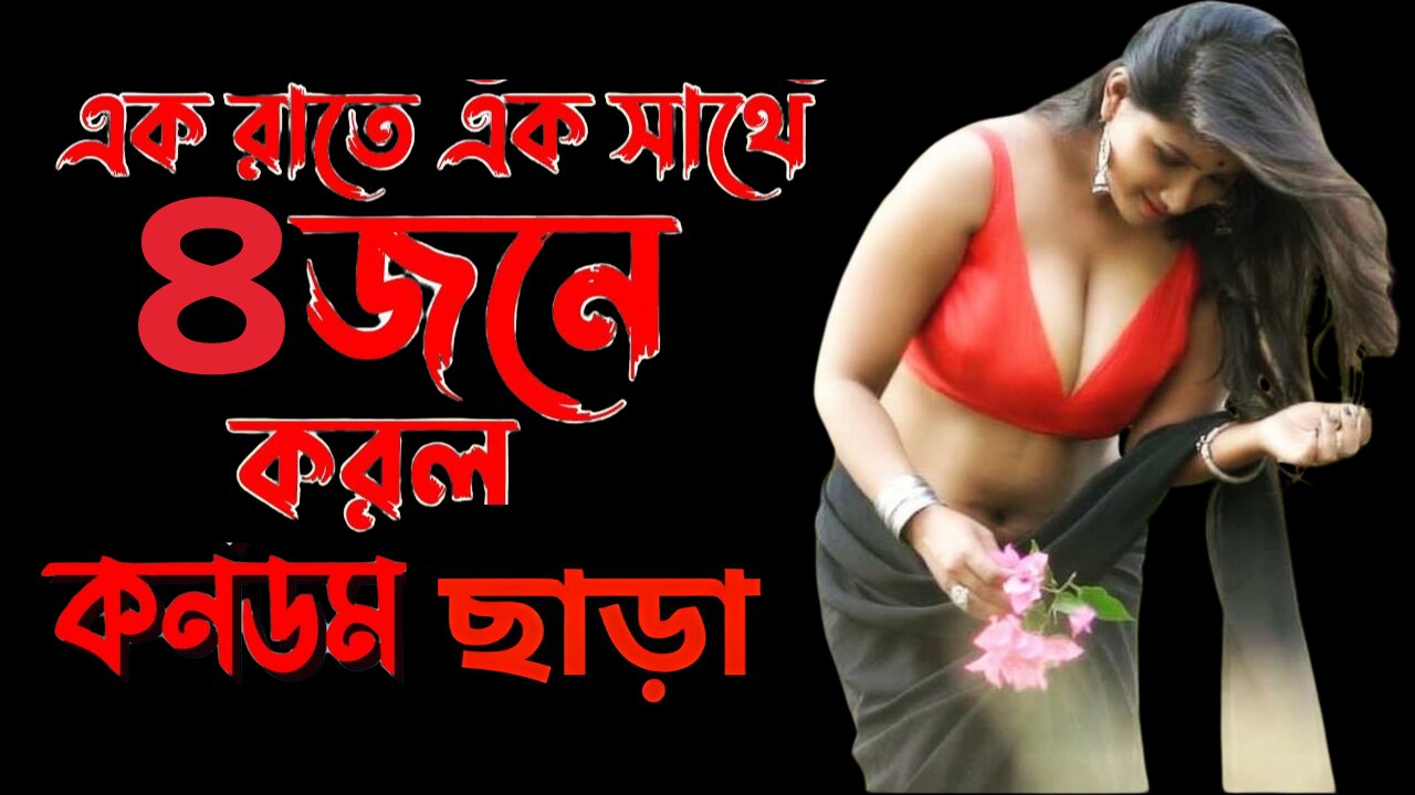 Bangla Choti Golpo | Paratoto Vai & Bon | বাংলা চটি গল্প | Jessica Shabnam | EP-554
