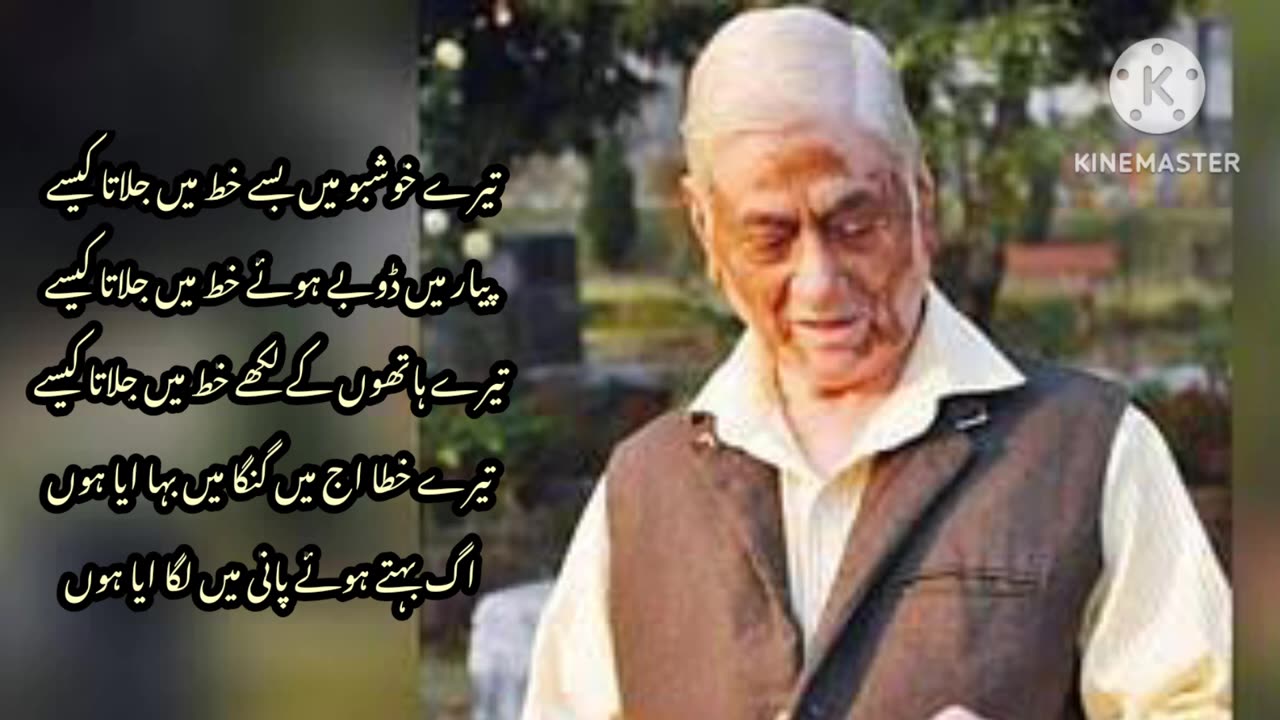 A series of urdu poets best poetry πππππππPart 2 #by Rajendr nath rehbar π₯πΉπ₯