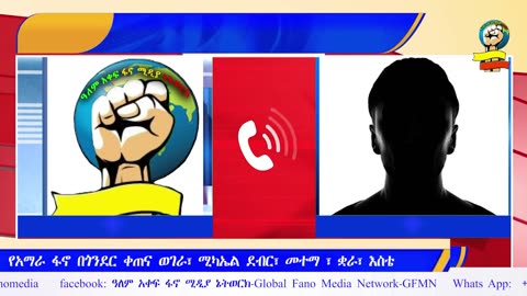 global fano media daily news