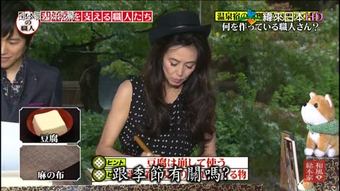 日本職人好吃驚-14代-支持溫泉旅館的職人